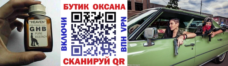 Бутират BDO  как найти наркотики  Артём 