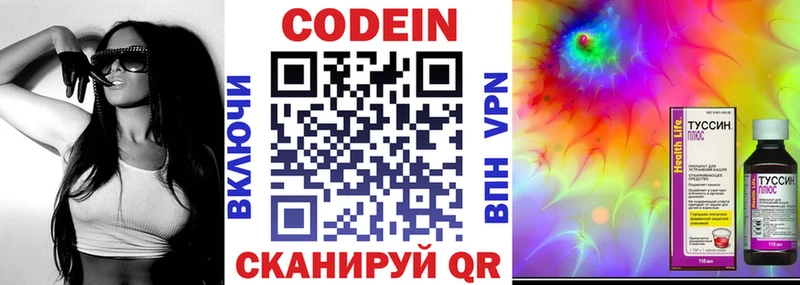 что такое наркотик  Артём  Кодеиновый сироп Lean Purple Drank 