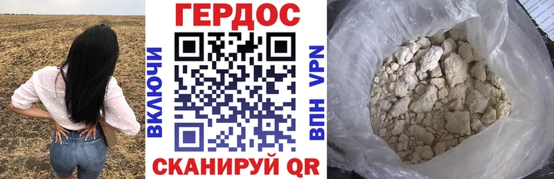 Героин хмурый  наркошоп  Артём 