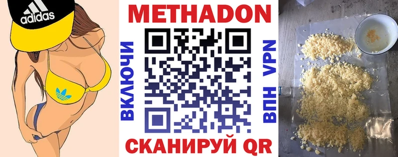 Метадон VHQ  где можно купить наркотик  Артём 